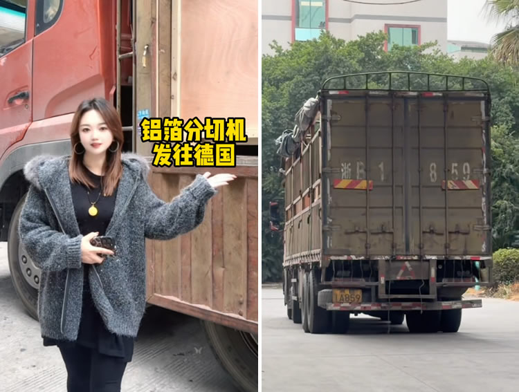 铝箔华体会官方网站-华体会huatihui（中国）
发往德国