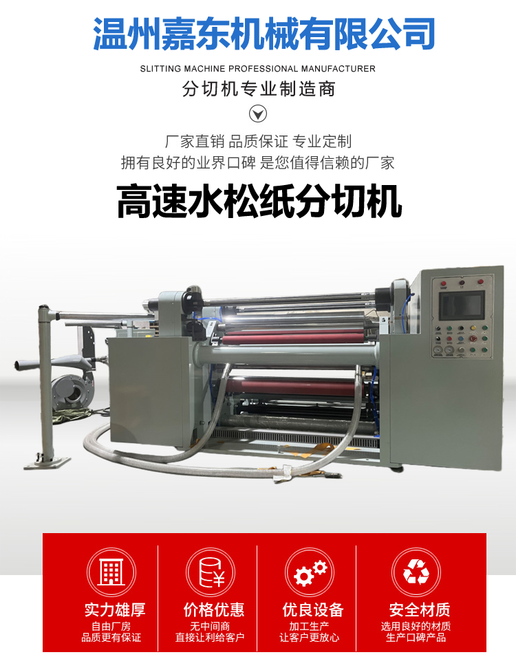 水松纸华体会官方网站-华体会huatihui（中国）
